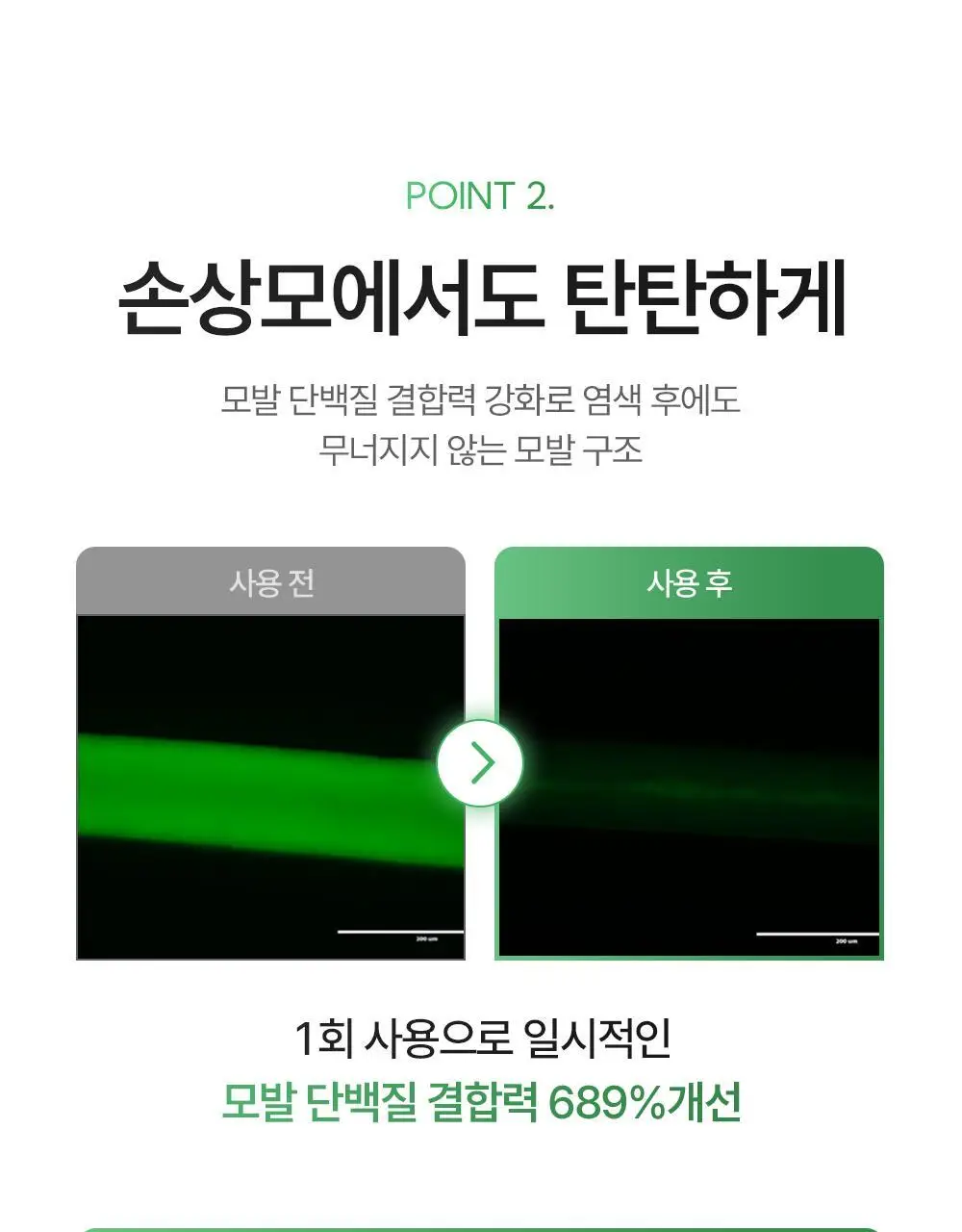 [NEW] 이지엔 터치 비건 헤어컬러 6종 (염색+새치) 상세페이지 26